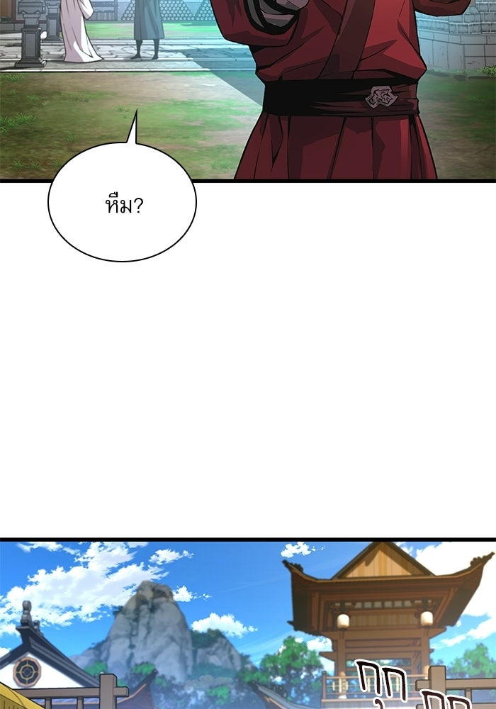 ลับลางลวง - หน้า 109