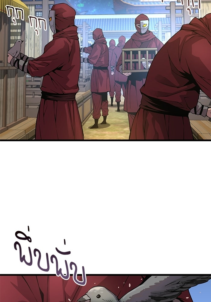 ลับลางลวง - หน้า 110