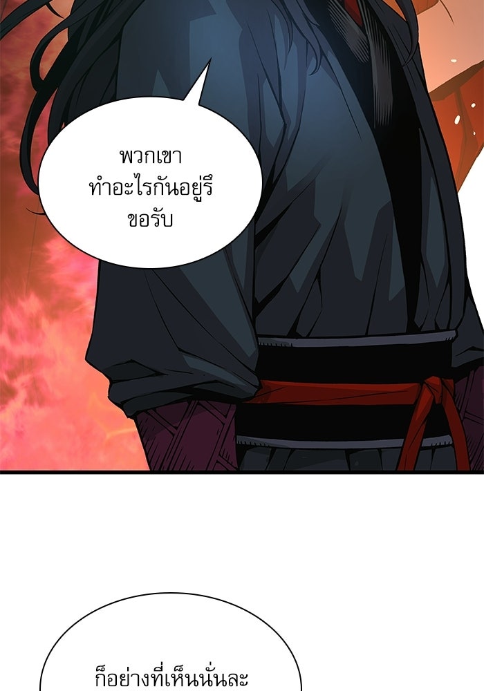 ลับลางลวง - หน้า 116