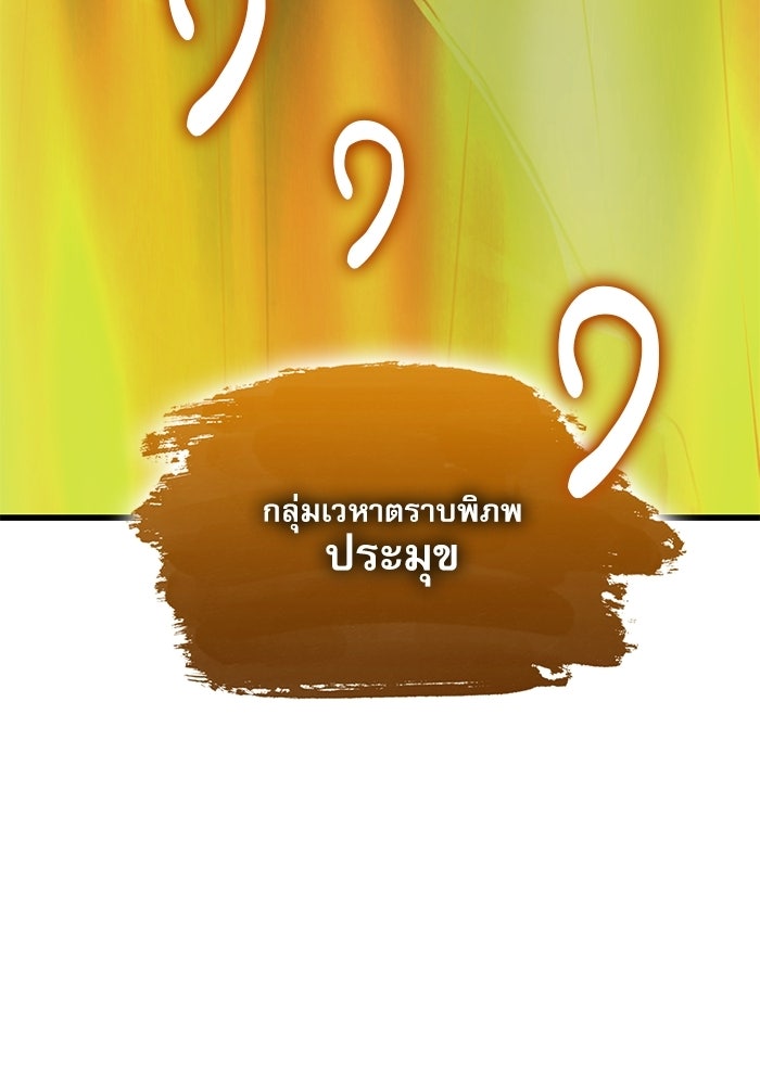 ลับลางลวง - หน้า 13