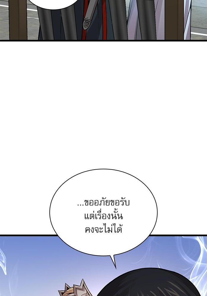ลับลางลวง - หน้า 131