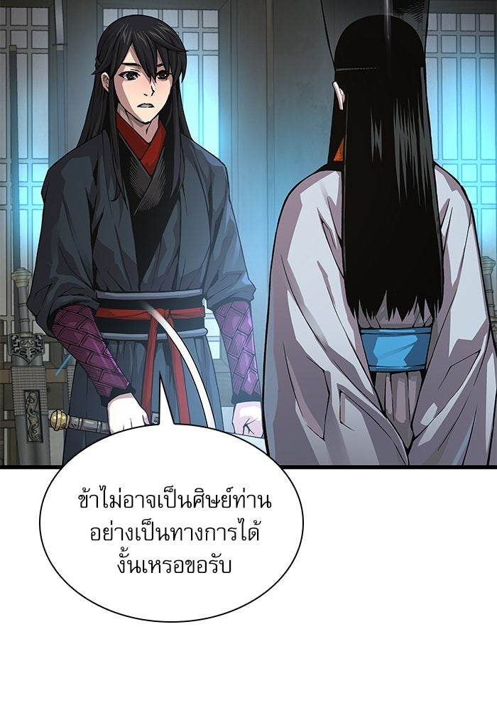 ลับลางลวง - หน้า 134