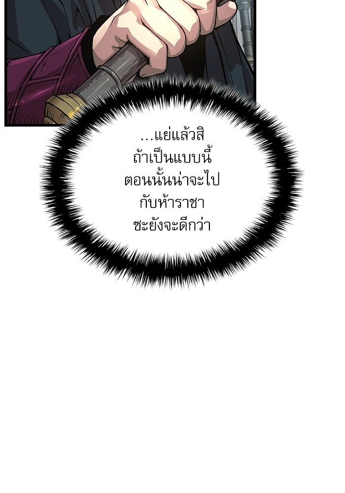 ลับลางลวง - หน้า 137