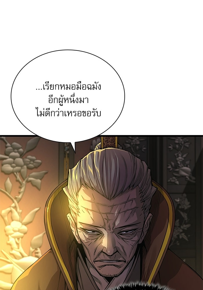 ลับลางลวง - หน้า 14