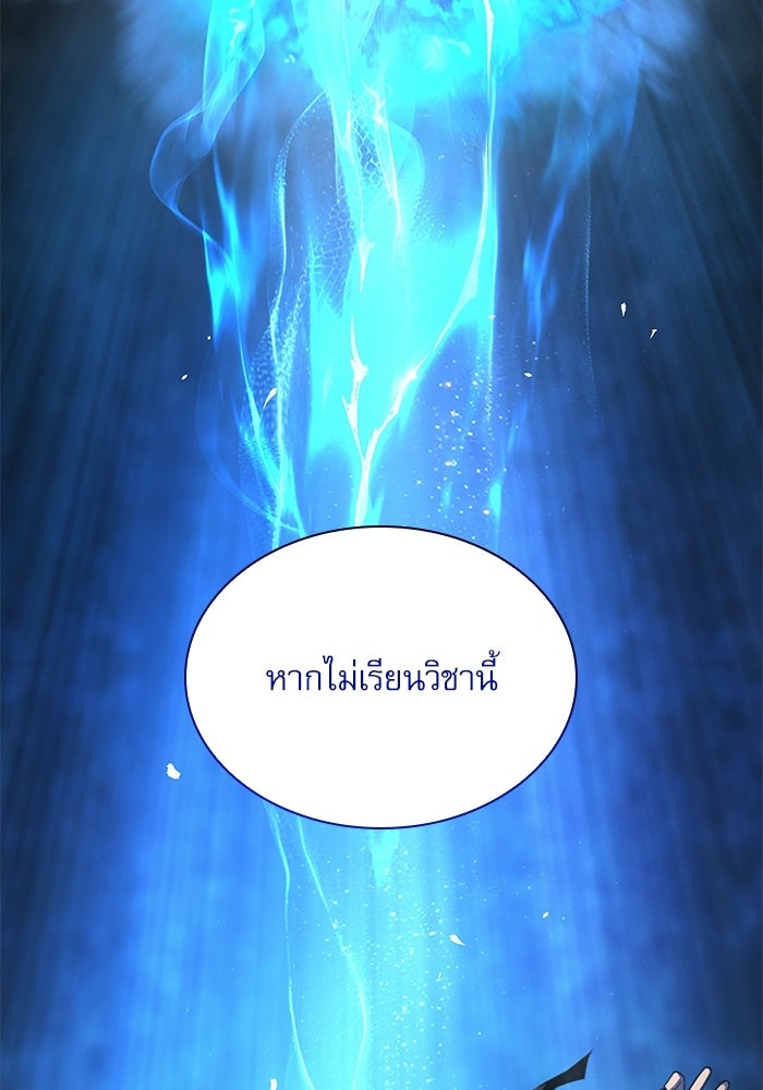 ลับลางลวง - หน้า 141