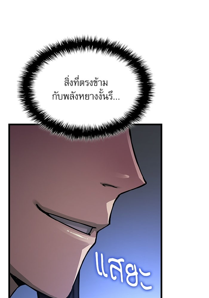ลับลางลวง - หน้า 151