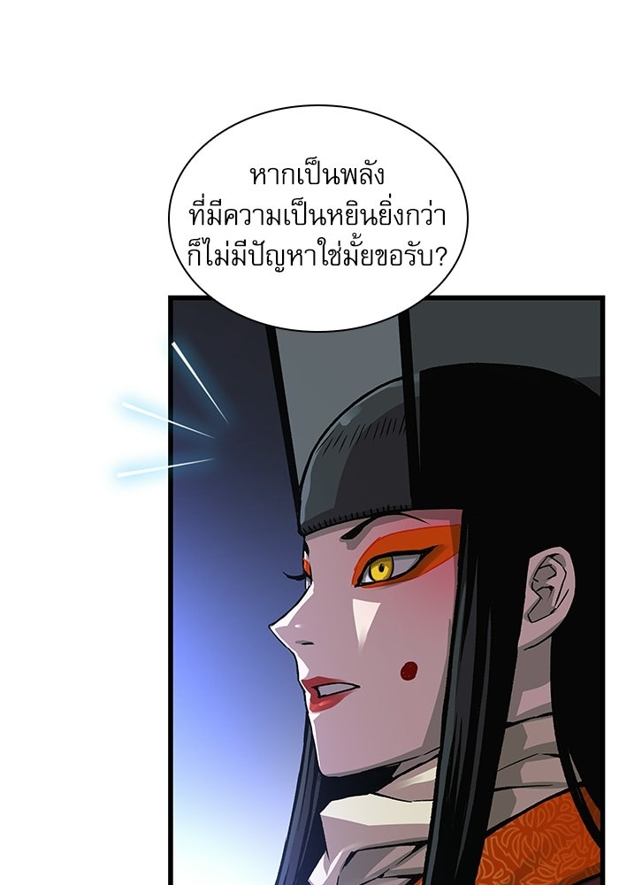 ลับลางลวง - หน้า 153
