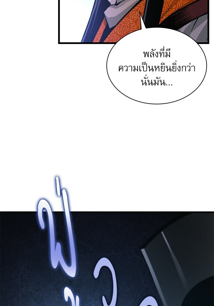 ลับลางลวง - หน้า 154