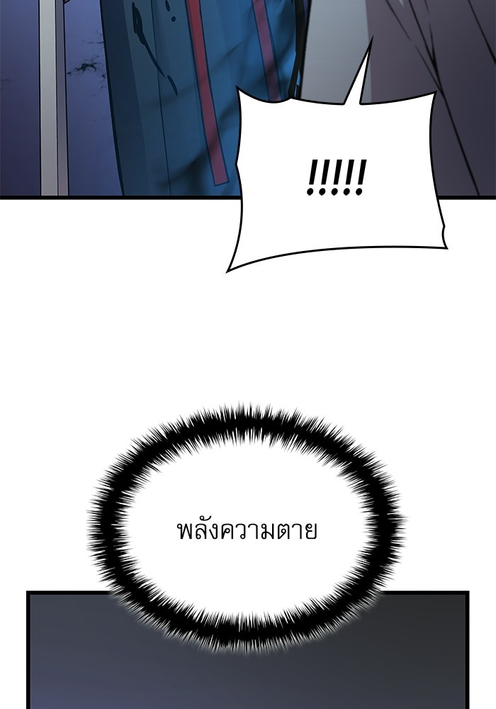 ลับลางลวง - หน้า 156