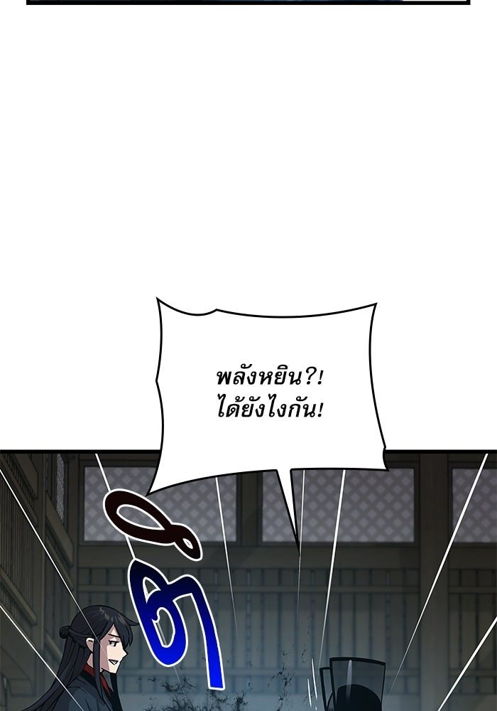 ลับลางลวง - หน้า 158