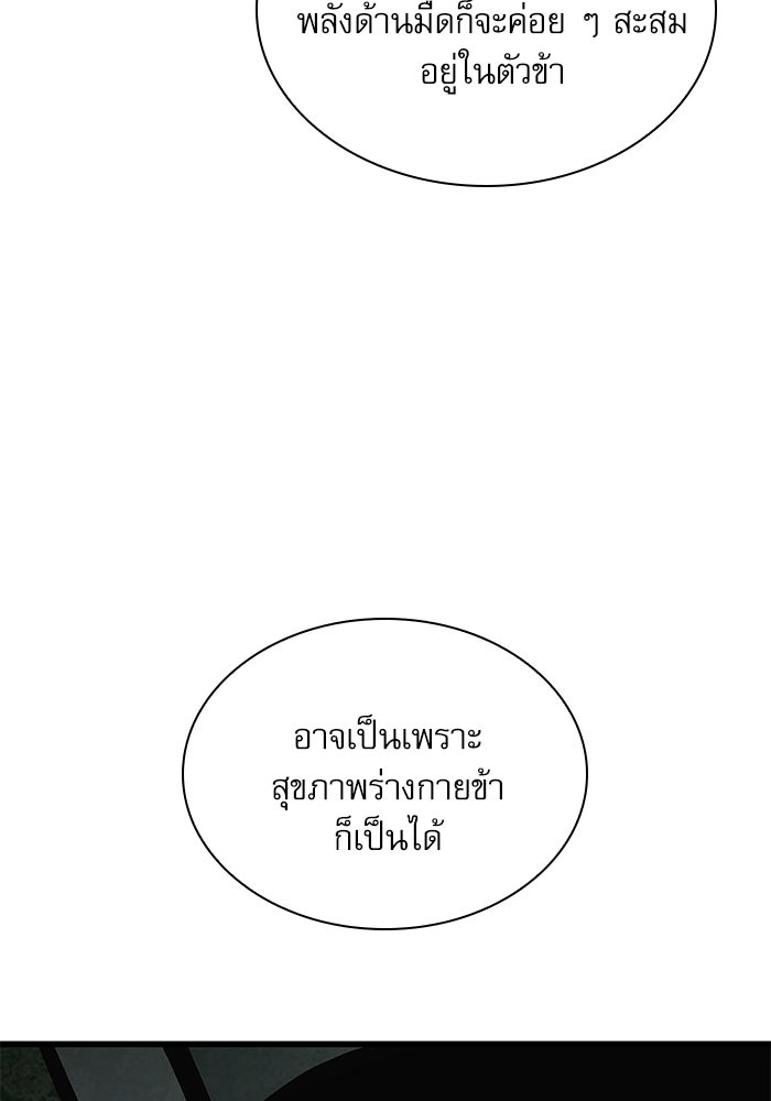ลับลางลวง - หน้า 160