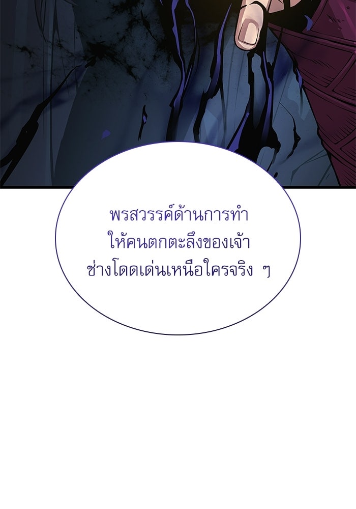 ลับลางลวง - หน้า 164