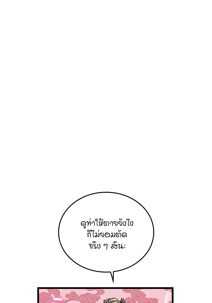 ลับลางลวง - หน้า 165