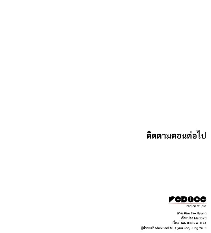ลับลางลวง - หน้า 167