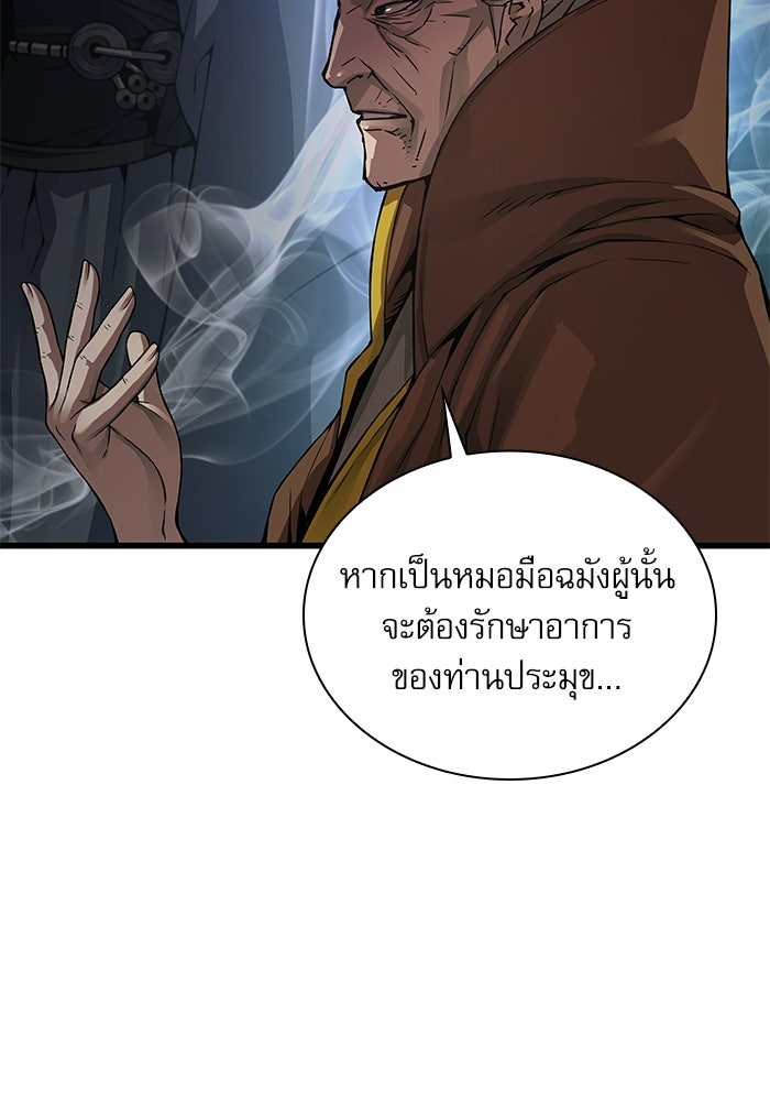 ลับลางลวง - หน้า 17
