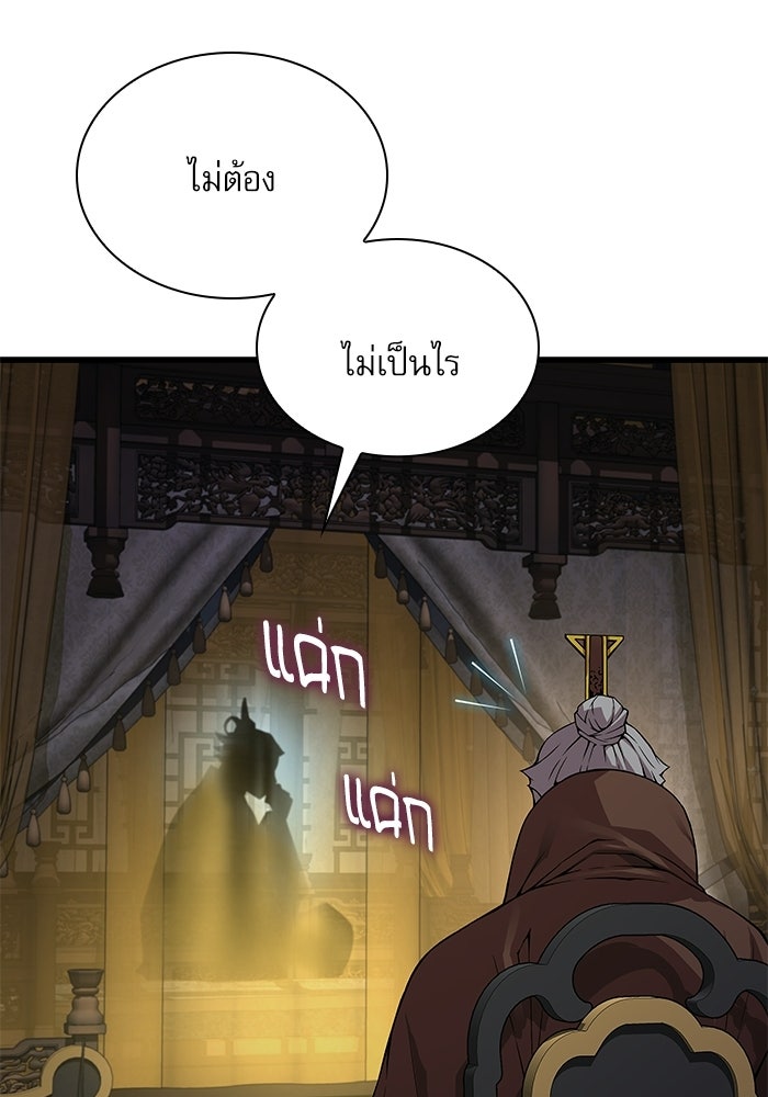 ลับลางลวง - หน้า 18