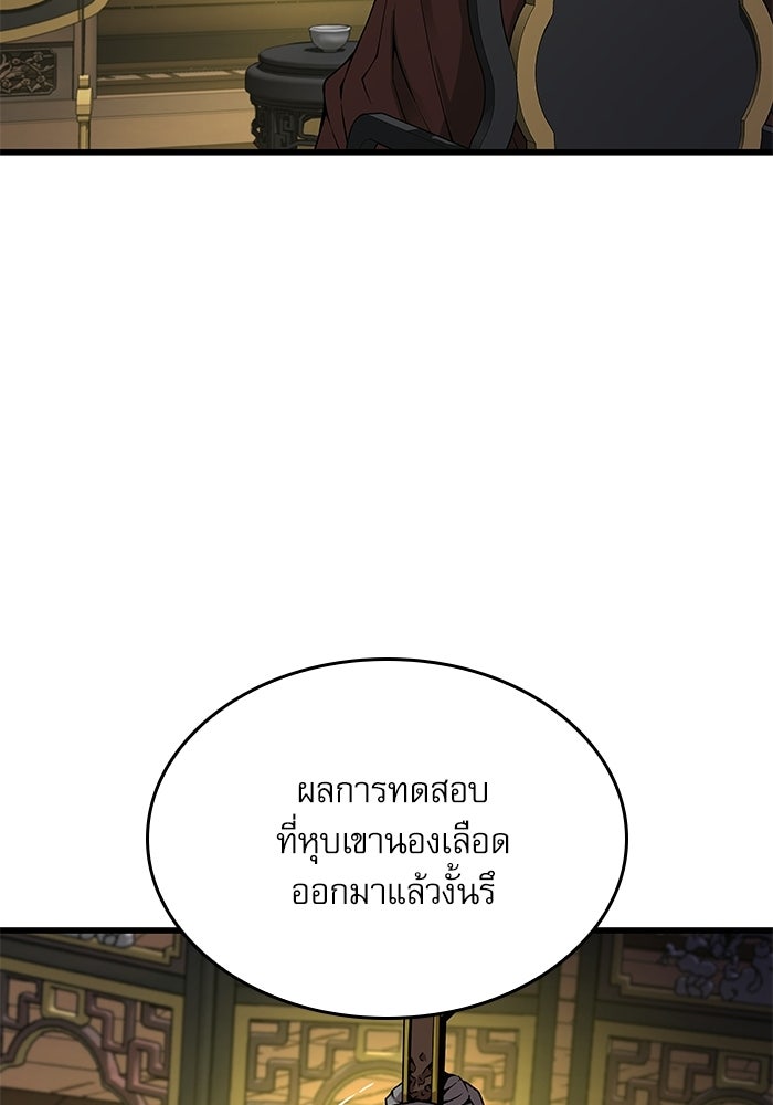 ลับลางลวง - หน้า 19