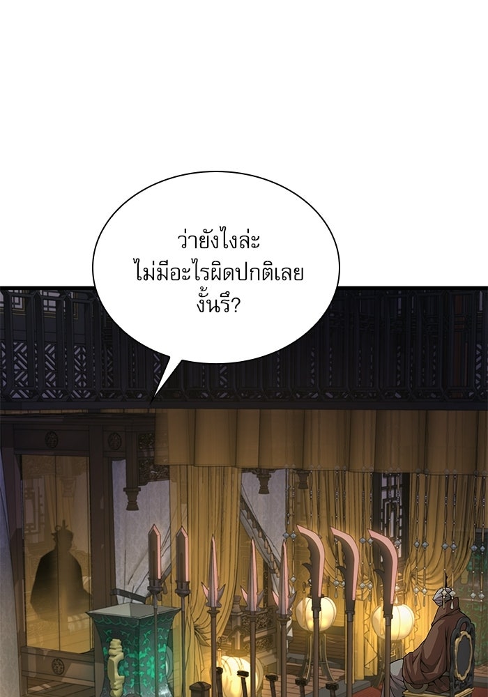 ลับลางลวง - หน้า 21