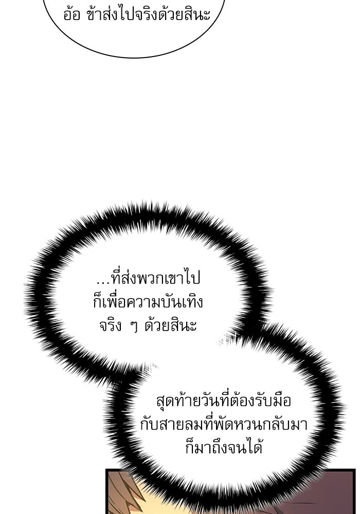 ลับลางลวง - หน้า 25