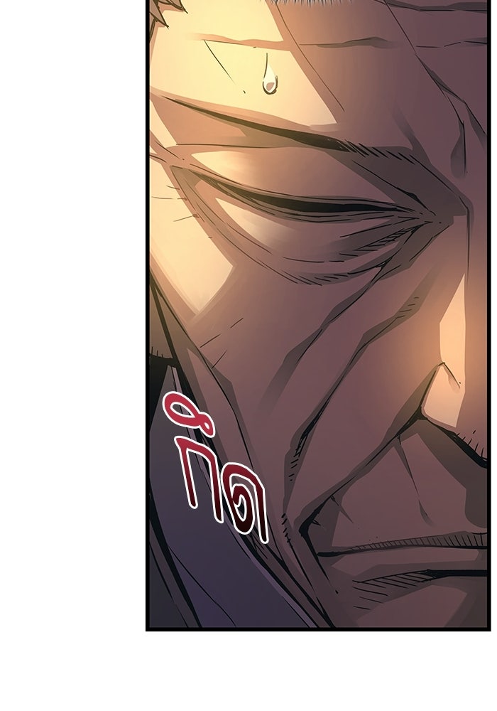 ลับลางลวง - หน้า 26
