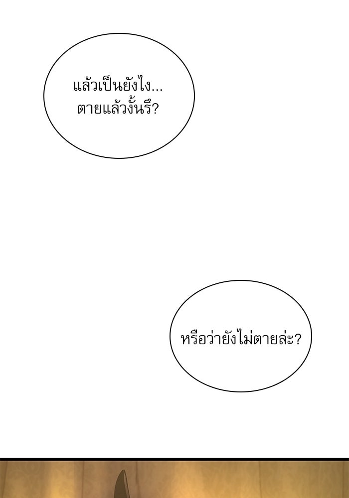 ลับลางลวง - หน้า 27