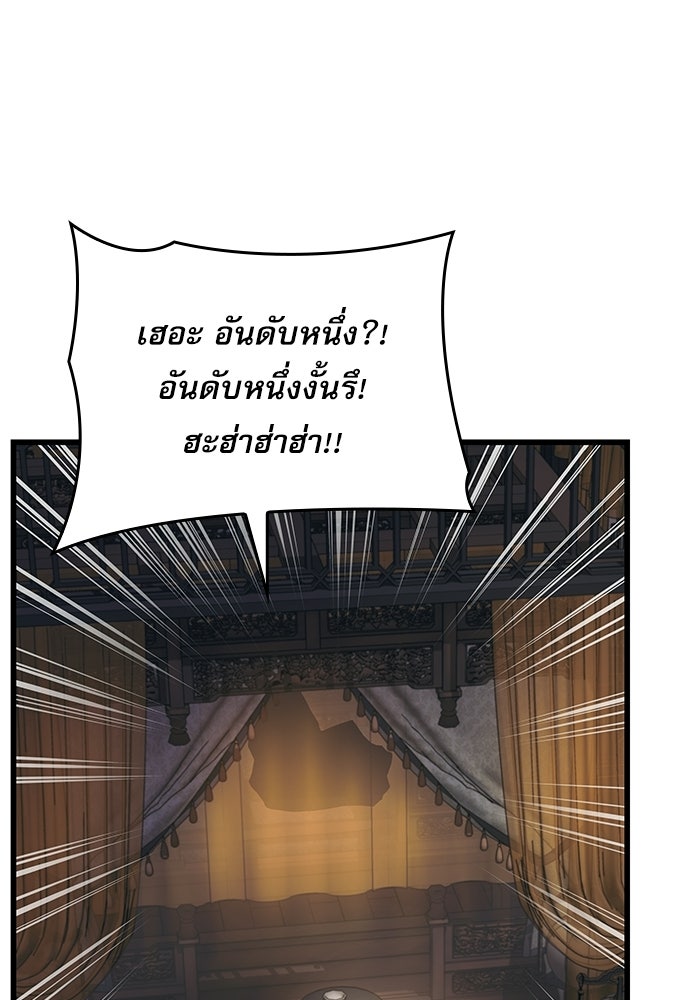 ลับลางลวง - หน้า 32