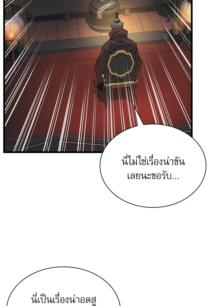 ลับลางลวง - หน้า 33