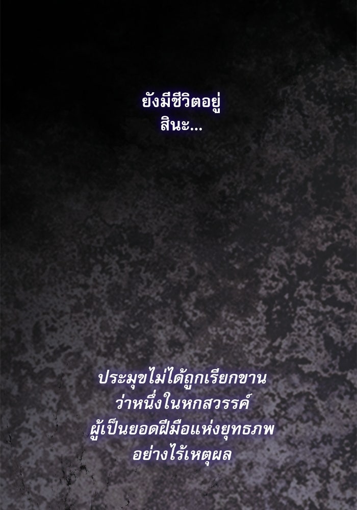 ลับลางลวง - หน้า 43