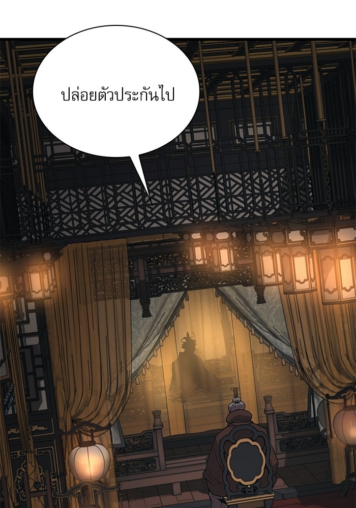 ลับลางลวง - หน้า 48