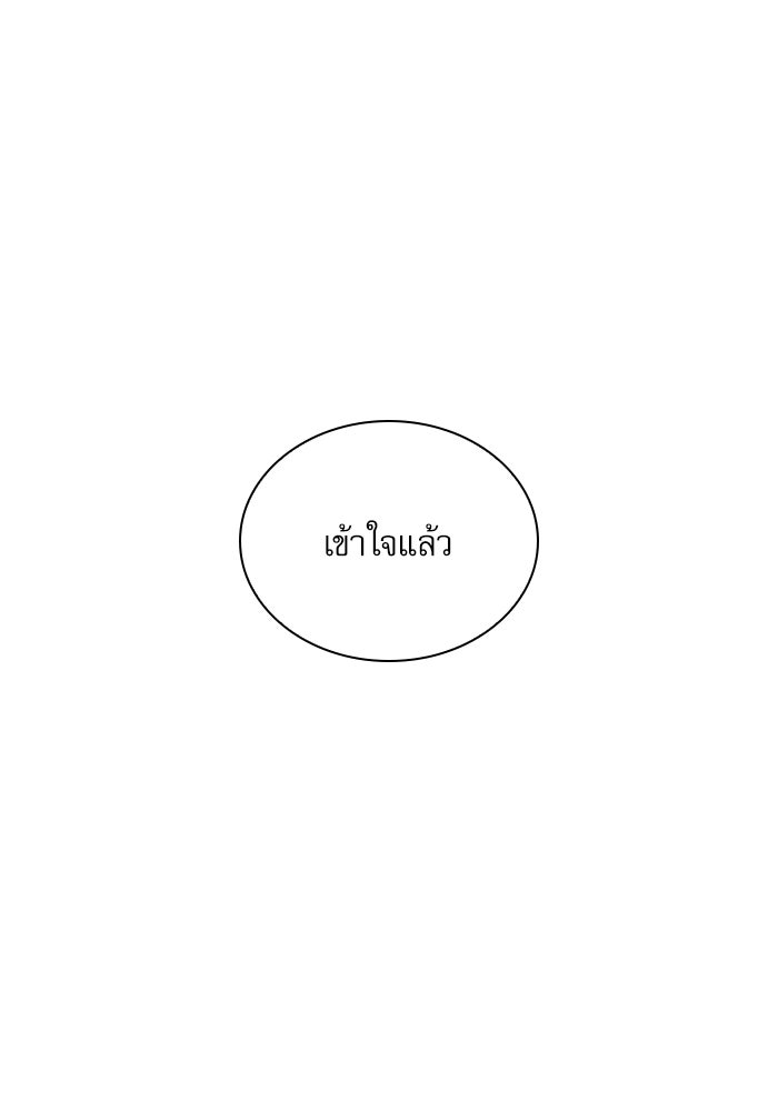 ลับลางลวง - หน้า 57
