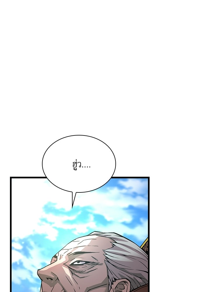 ลับลางลวง - หน้า 62