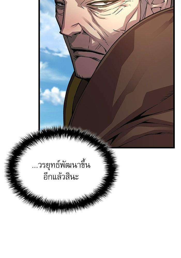 ลับลางลวง - หน้า 70