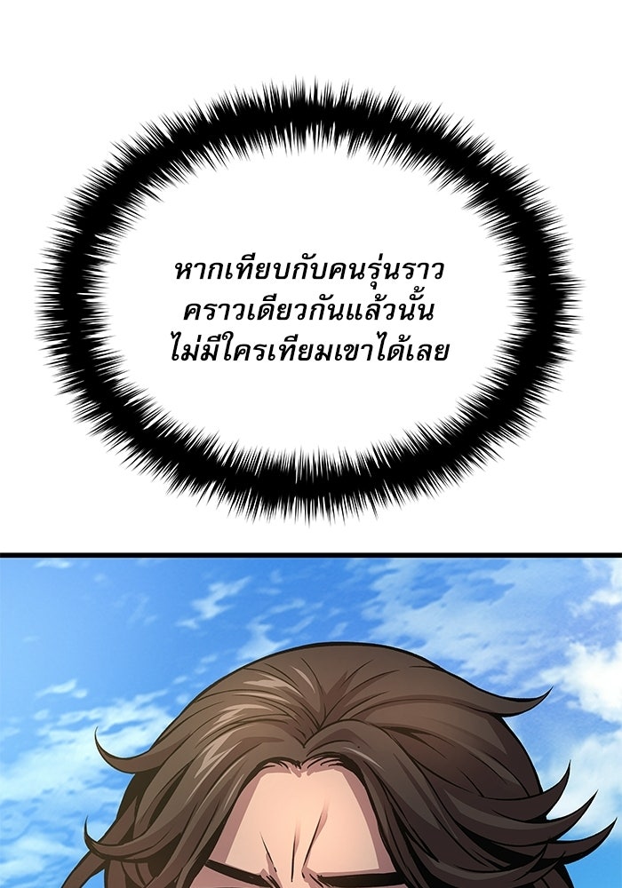 ลับลางลวง - หน้า 77