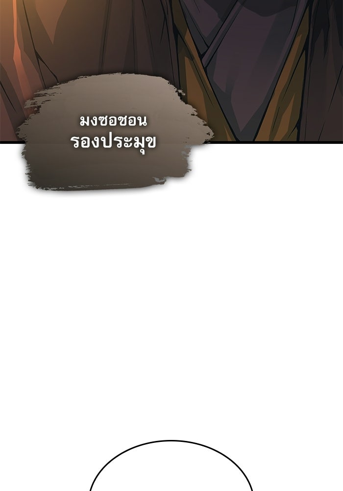 ลับลางลวง - หน้า 8