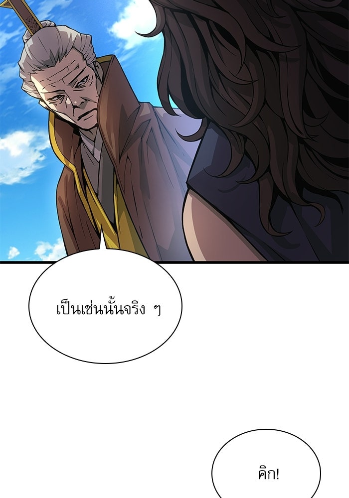 ลับลางลวง - หน้า 88