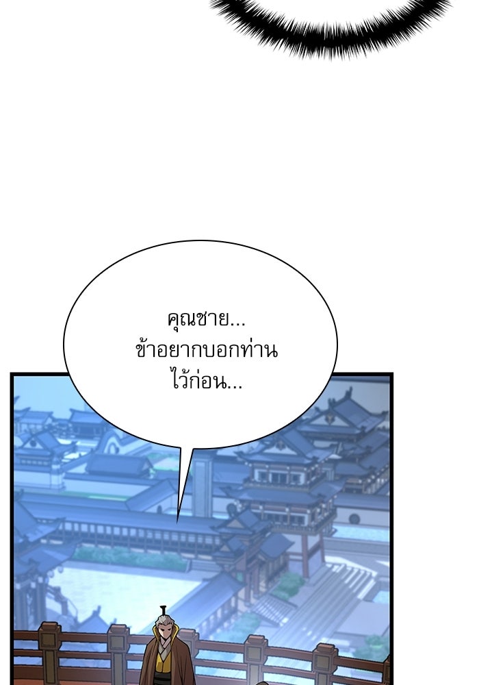 ลับลางลวง - หน้า 92