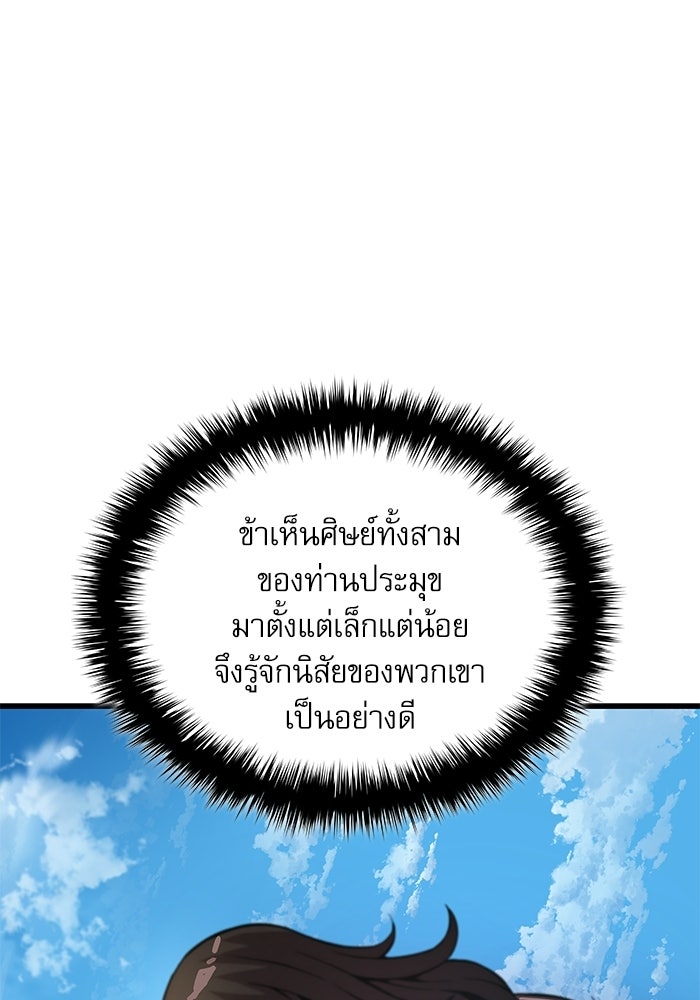 ลับลางลวง - หน้า 94