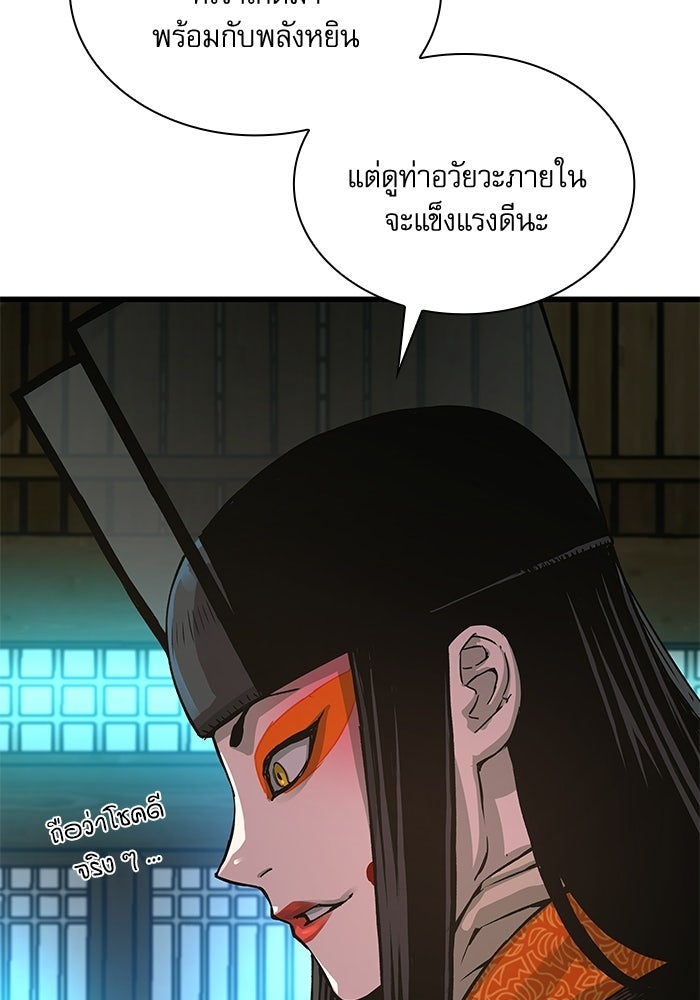ลับลางลวง - หน้า 3