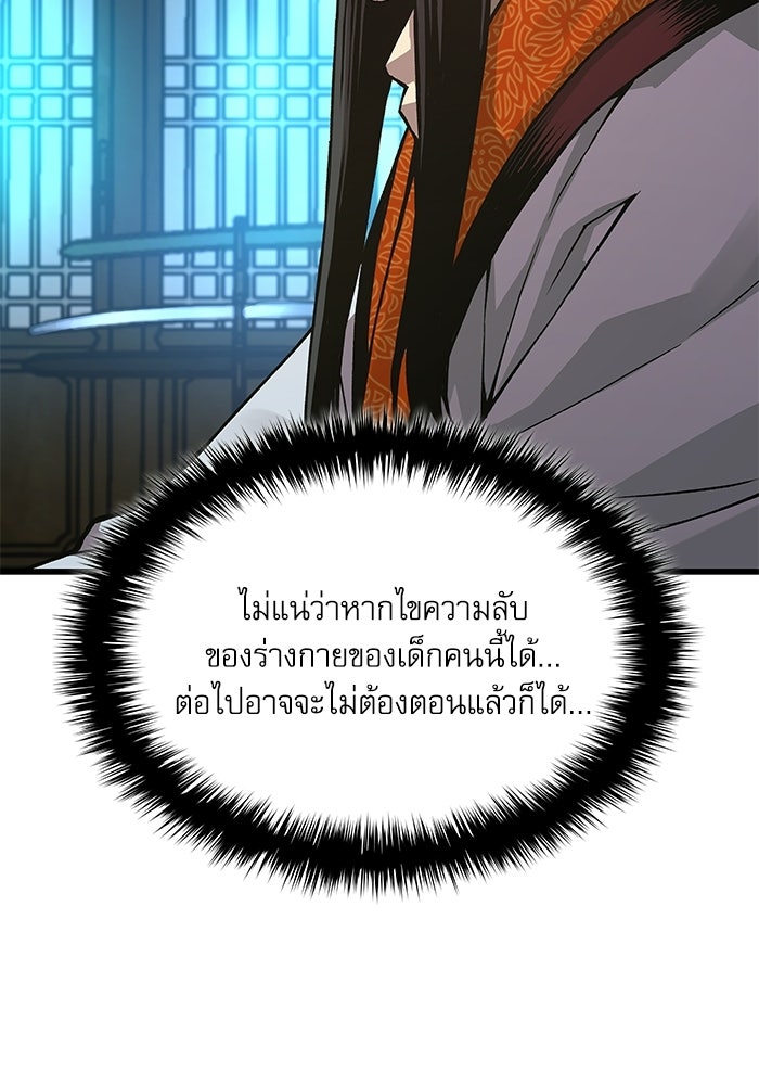 ลับลางลวง - หน้า 4