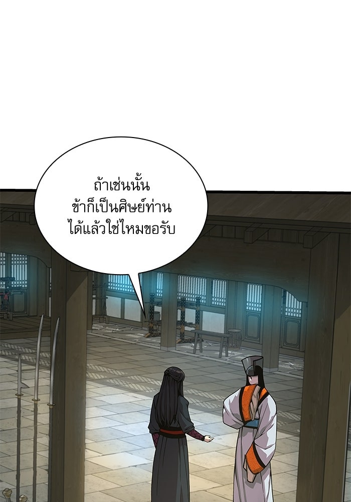 ลับลางลวง - หน้า 5