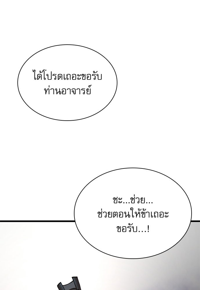 ลับลางลวง - หน้า 1