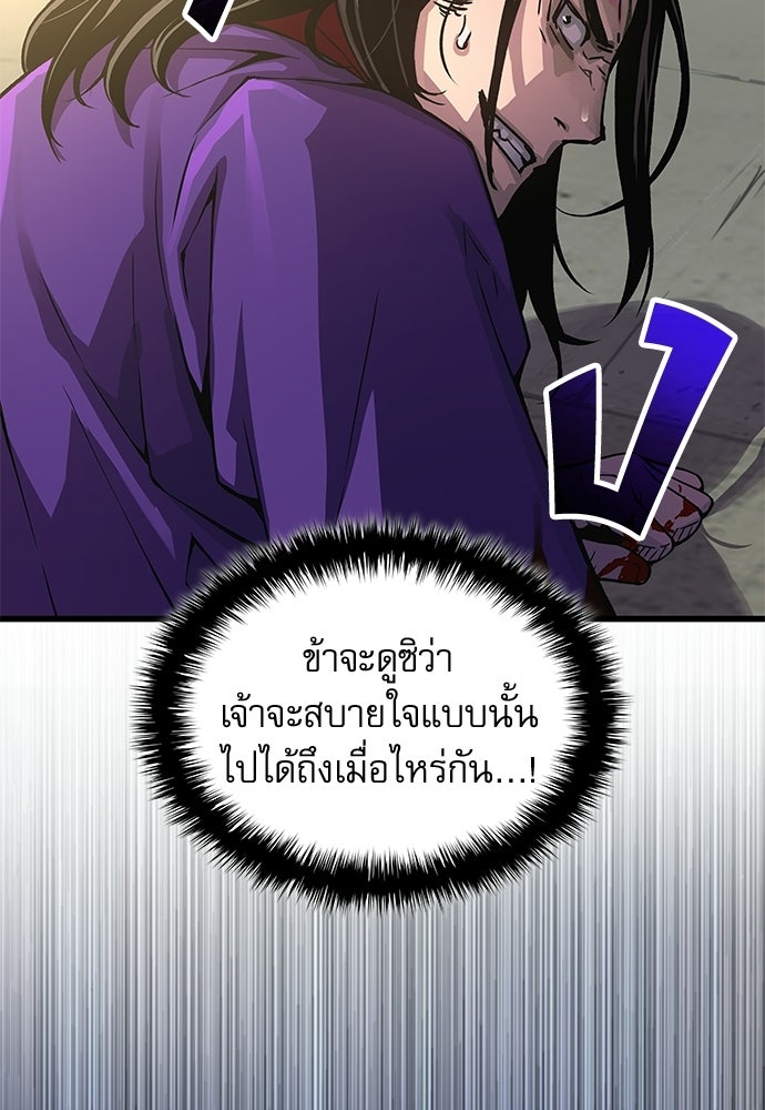 ลับลางลวง - หน้า 10