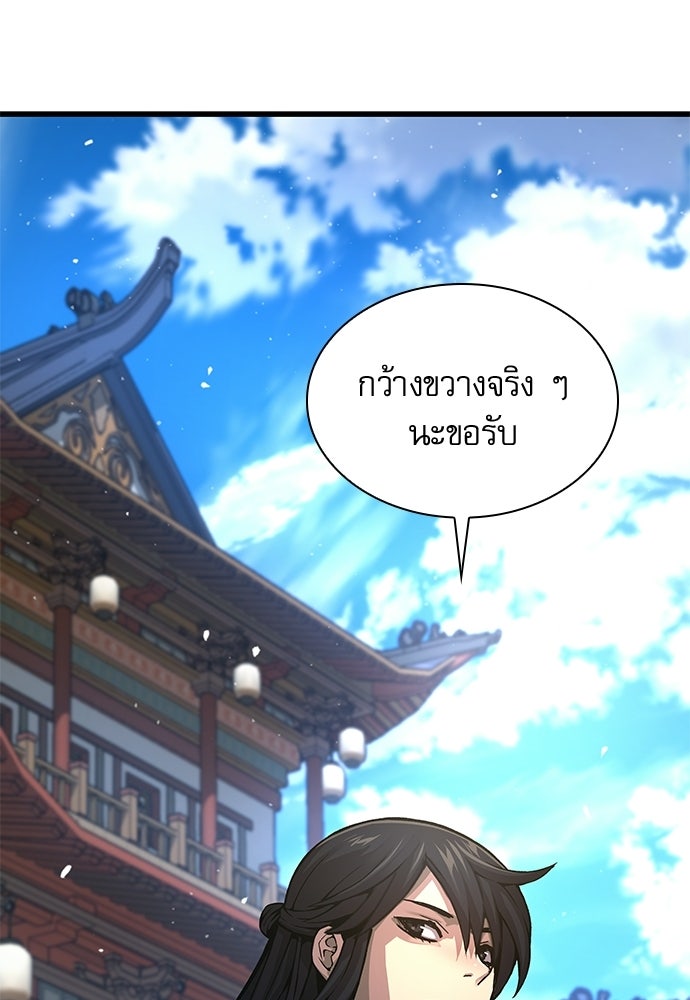 ลับลางลวง - หน้า 104