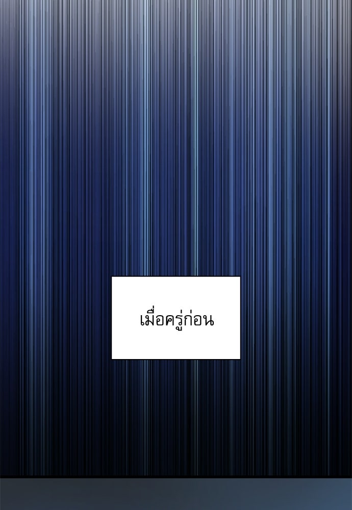 ลับลางลวง - หน้า 11
