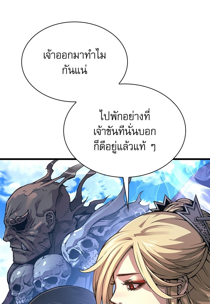 ลับลางลวง - หน้า 111