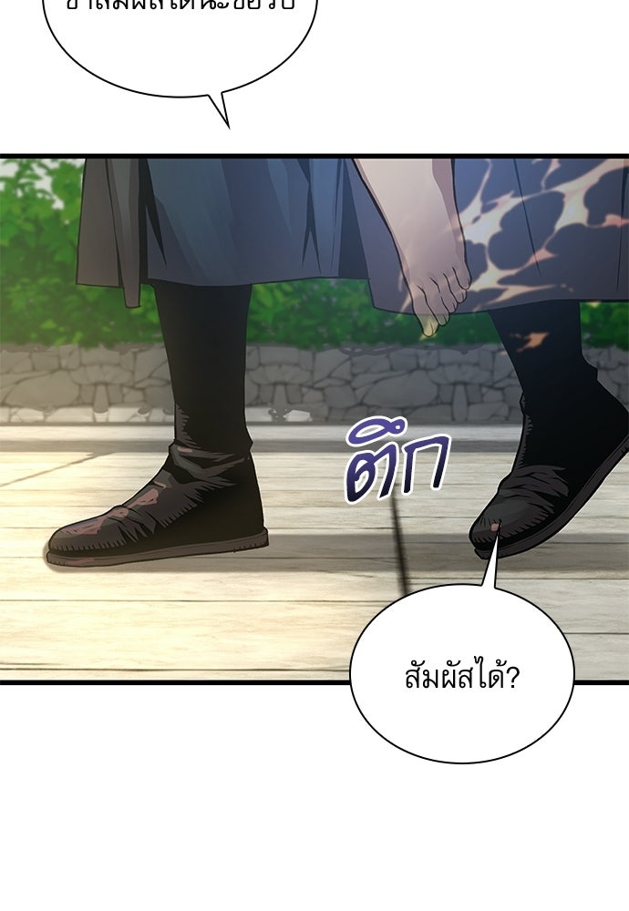 ลับลางลวง - หน้า 113
