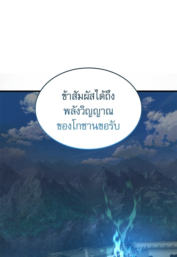 ลับลางลวง - หน้า 116