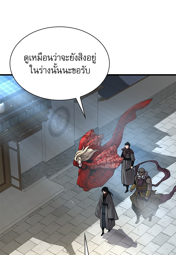 ลับลางลวง - หน้า 121