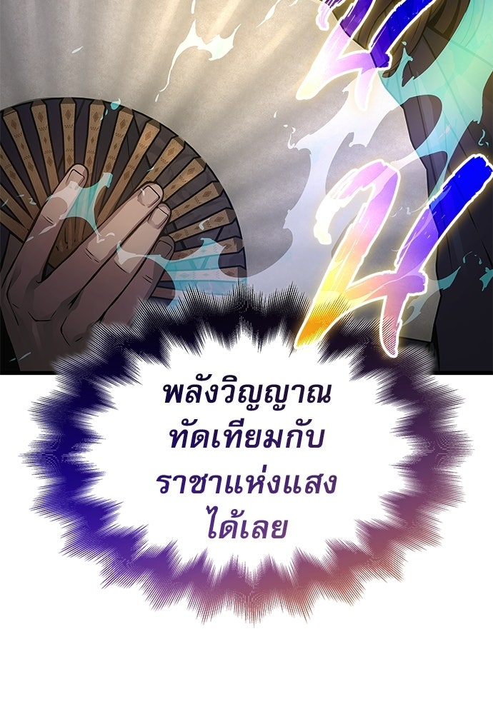 ลับลางลวง - หน้า 137