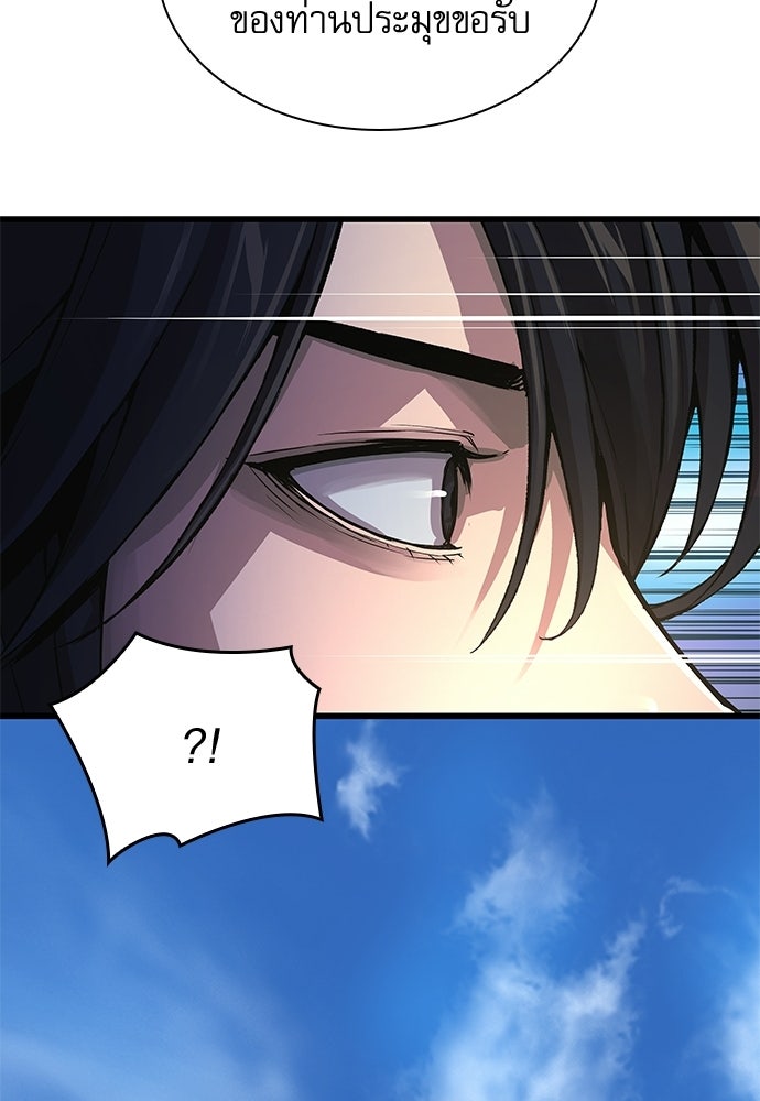 ลับลางลวง - หน้า 140